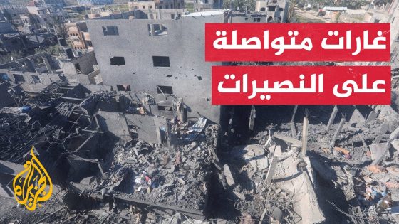 9 شهداء وعشرات الجرحى في القصف المتواصل على مخيم النصيرات وسط غزة