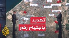 قراءة عسكرية.. موقع واللا: جيش الاحتلال يرفع مستوى التحضيرات لعملية برية مزمعة في رفح