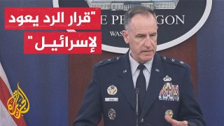 المتحدث باسم البنتاغون: لا نريد التصعيد ونبقي تركيزنا على حماية إسرائيل وقواتنا في المنطقة