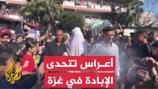 “سنواصل الحياة وسنبقى على أرضنا”.. فلسطينيون يقيمون عرسا مزدوجا