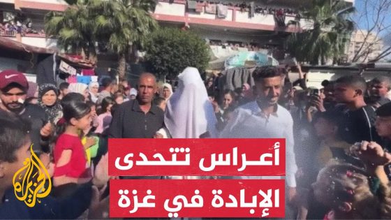 “سنواصل الحياة وسنبقى على أرضنا”.. فلسطينيون يقيمون عرسا مزدوجا