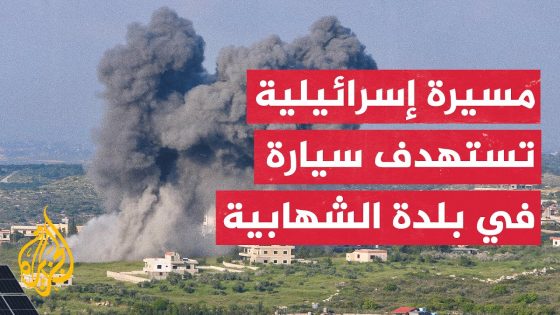 قتيلان وجرحى باستهداف مسيّرة سيارتين جنوبي لبنان