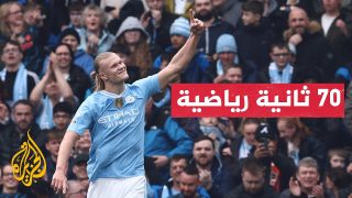 مانشستر سيتي يواجه ريال مدريد في إياب ربع نهائي دوري أبطال أوروبا