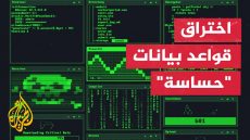 قراصنة يتمكنون من اختراق أنظمة مرتبطة بوزارة العدل الإسرائيلية