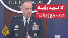 البنتاغون: الوضع في المنطقة يعتمد على ما تقرره إسرائيل وسنتخذ الإجراءات اللازمة لحمايتها