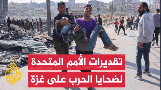 تقديرات للأمم المتحدة: إسرائيل تقتل أكثر من 250 فلسطينيا يوميا وقتلت أكثر من 10 آلاف امرأة في غزة