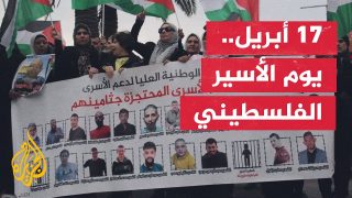 في ذكرى يوم الأسير.. كيف حال الفلسطينيين بسجون الاحتلال وعائلاتهم؟