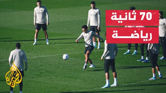 باريسان جيرمان ودورتموند يتأهلان إلى الدور نصف النهائي