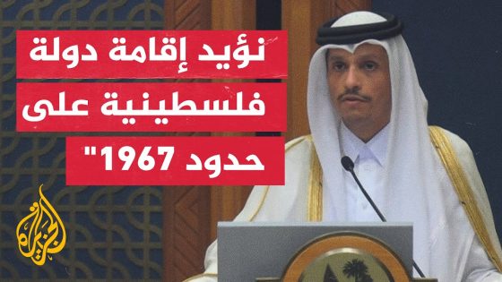 كلمة رئيس مجلس الوزراء وزير الخارجية القطري الشيخ محمد بن عبد الرحمن آل ثاني
