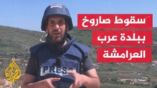 الجيش الإسرائيلي يرسل مروحية لإجلاء الجرحى في بلدة العرامشة