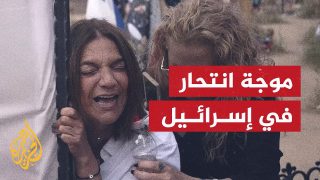 مصادر إسرائيلية تكشف انتحار 50 إسرائيليا من الناجين في مهرجان نوفا