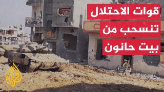 جيش الاحتلال ينسحب من بيت حانون بعد حصار وتنكيل بالفلسطينيين استمر ليومين