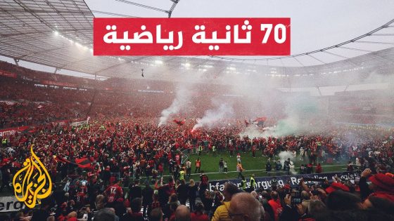 تشابي ألونسو يصبح أحد أساطير باير ليفركوزن الألماني