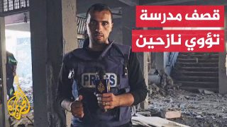 استشهاد 6 أشخاص بينهم أطفال جراء قصف إسرائيلي على مدرسة تؤوي نازحين بمدينة غزة
