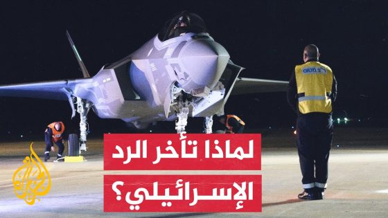 ما طبيعة الرد الإسرائيلي المرتقب على هجوم إيران؟