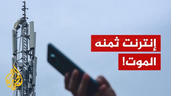 استهداف فلسطينيين أثناء تجمعهم حول نقطة للإنترنت في غزة