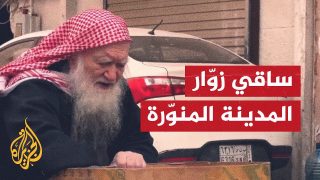 رحيل خادم الحجاج في المدينة إسماعيل الزعيم.. ماذا تعرف عنه؟