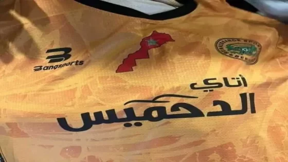 بركان لم تتوصل بقمصانها التي تحمل شعار المملكة المغربية من طنجة الغالية للكويرة العزيزة