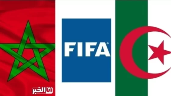 بالوثيقة.. عندما تعرض المغرب لعقوبة من “فيفا” بسبب الجزائر