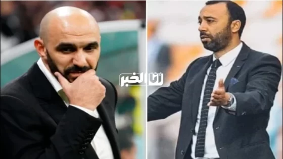 اجتماع هام بين وليد الركراكي وطارق السكتيوي