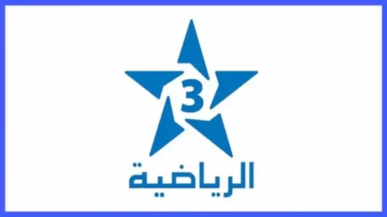 قناة “الرياضية” تعلن خبر سار للمغاربة قبل تصفيات “المونديال”