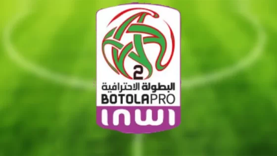 البطولة الاحترافية “إنوي” للقسم 2 (الدورة الـ26).. النتائج الكاملة