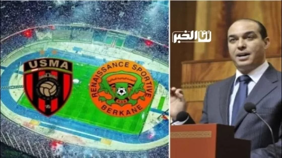 بالفيديو.. محمد أوزين يثير قضية نهضة بركان واتحاد العاصمة داخل البرلمان