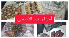 مزيج من الفرح والروحانية والتقاليد