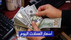 أسعار صرف أهم العملات الأجنبية اليوم الجمعة