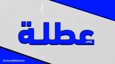عيد الأضحى.. عطلة استثنائية في الطريق