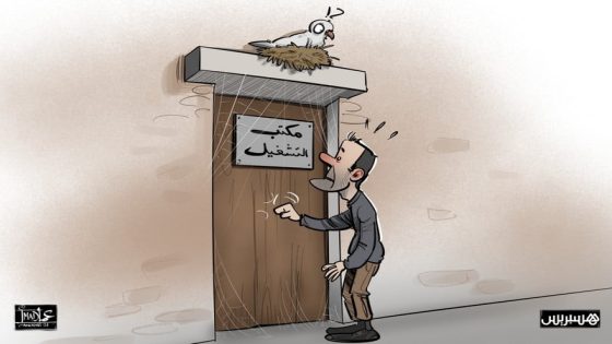 استراتيجية الاستثمار تضع المغرب في قلب مفارقة “النمو بدون فرص شغل”