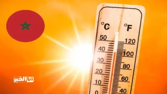 مديرية الأرصاد الجوية تتوقع ارتفاع في درجات الحرارة ابتداء من التاريخ