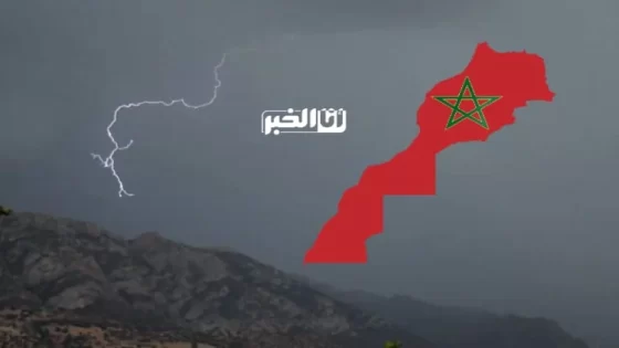 طقس المغرب غدا الجمعة.. رعد وحرارة مرتفعة