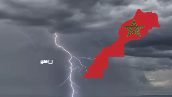 زخات رعدية طقس المغرب غدا الأحد ـ المناطق المعنية ـ