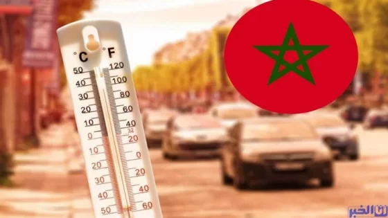 درجات الحرارة الدنيا والعليا المرتقبة اليوم الجمعة