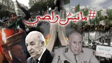 هاشتاغ #مانيش_راضي للثورة على النظام العسكري وإسقاطه ترعب الكبرانات