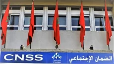 بلاغ جديد من الصندوق الوطني للضمان الاجتماعي