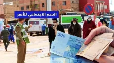الكشف عن أسباب سحب الدعم الاجتماعي المباشر