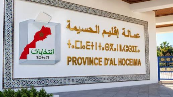 أربعة مقاعد بدائرة الحسيمة تُشعل الصراع الانتخابي بين 14 لائحة