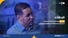 أشو: رئيس الجماعة فشل في تنمية سيدي إفني وحرم الساكنة من مشاريع بايتاس (حوار)