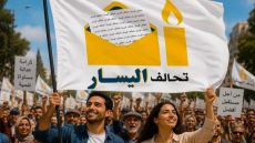انتخابات 23 شتنبر.. تحالف اليسار يُحقق اختراقا انتخابيا غير مسبوق