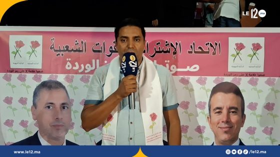 سلا. شاهد خطاب جماهيري لحزب الاتحاد الاشتراكي في قلب معقل البيجيدي (فيديو)