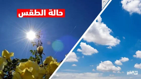 طقس المغرب غداً الأحد.. أمطار رعدية ورياح قوية وارتفاع الحرارة بهذه المناطق