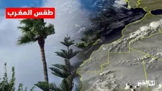 توقعات الطقس بالمغرب غدا الثلاثاء 27 أكتوبر.. انخفاض الحرارة في معظم المناطق