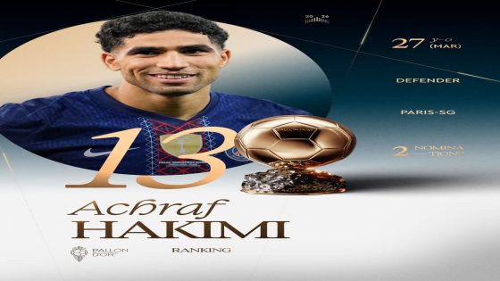 أشرف حكيمي يحتل المركز الـ13 في سباق "البالون دور"