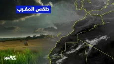 طقس الأربعاء 07 أكتوبر.. زخات رعدية وانخفاض في درجات الحرارة بعدد من مناطق المملكة