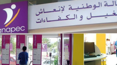 "لانابيك".. نقابة تطالب بمعالجة الاختلالات المرتبطة بتدبير مناصب المسؤولية