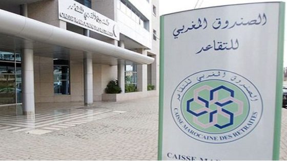 مستجد سار يكشفه الصندوق المغربي للتقاعد يهم متقاعدي التربية الوطنية