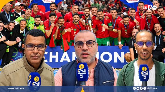 من الهيمنة الإفريقية إلى الحلم العالمي.. ماذا يقول الجمهور المغربي حول منتخب الفوتسال؟ (فيديو)